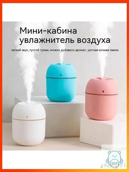 Увлажнитель воздуха 水滴加湿器 迷你家用桌面 小型车载宿舍卧室氛围灯静音补水加湿器-pbes, белый