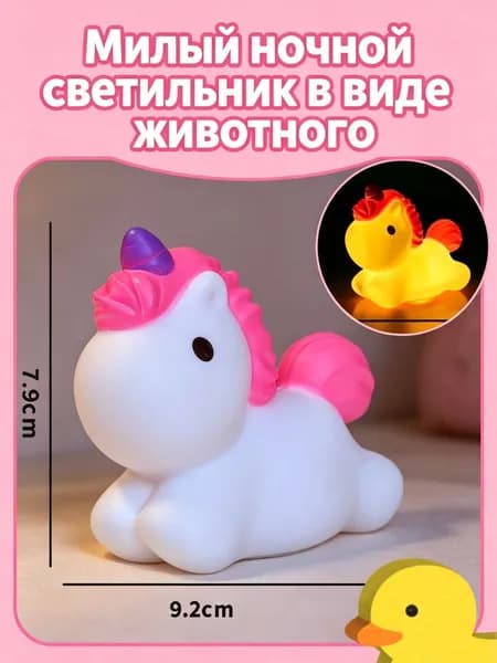 Милый ночной светильник в виде животного,Подарки для детей на день рождения, светильники для украшения спальни