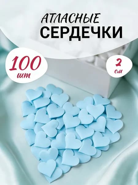 Упаковочный наполнитель 2CM 100WT