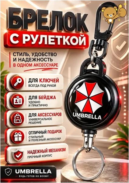 Держатель для бейджа, 1 шт.