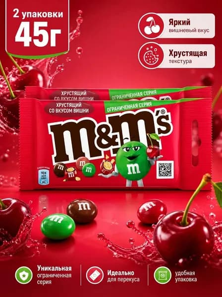 Драже M&Ms со вкусом вишни (2 шт по 45 г)