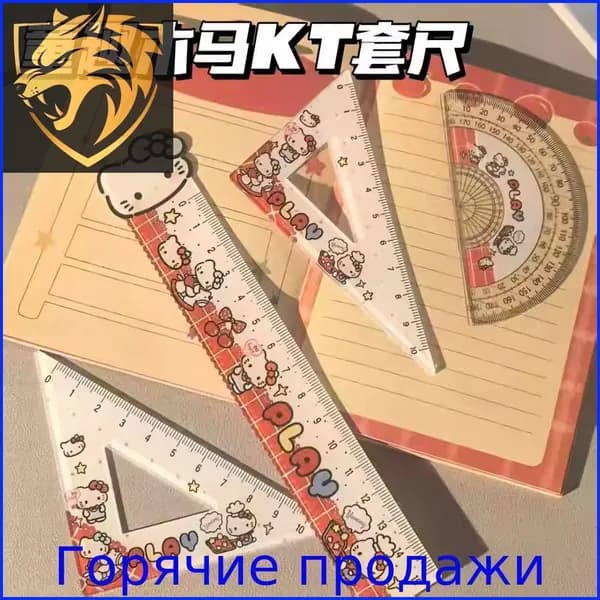 HELLOKITTY LING Набор для студентов Обучающая линейка Прозрачный мультипликационный линейка 4 комплекта
