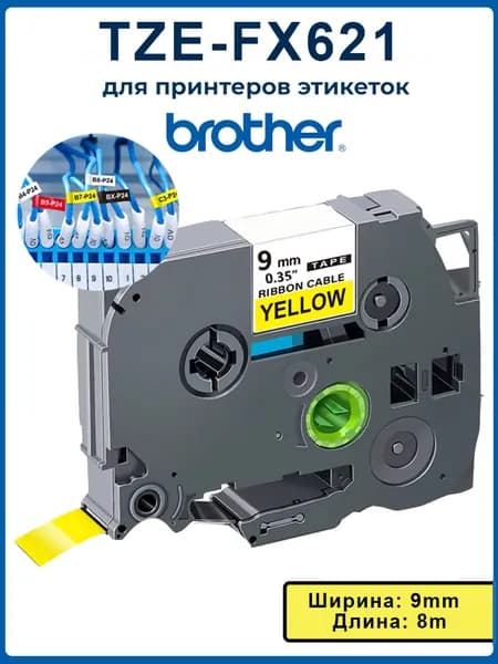 Расходник для печати, Желтый (yellow), 1 шт