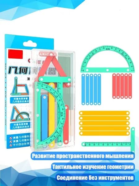 Магнитный демонстратор многоугольников