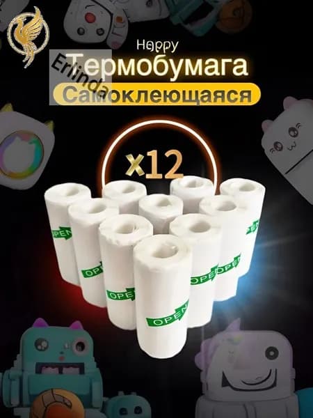 Фотобумага, 12 лист., шт