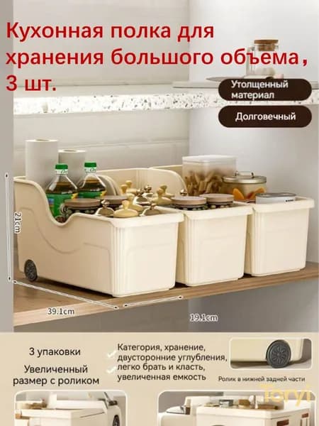 Ларь для овощей,40х20х21см