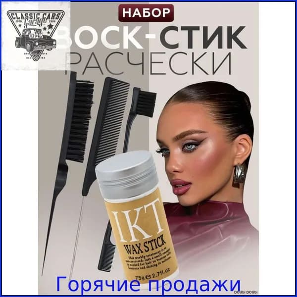 Воск для волос, 76 мл