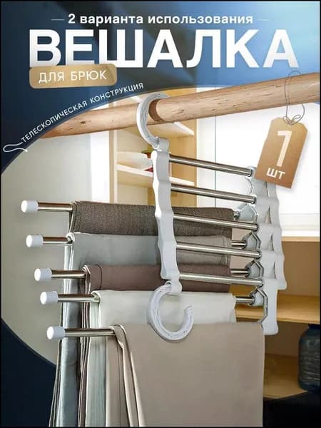 Вешалка напольная х 30 см