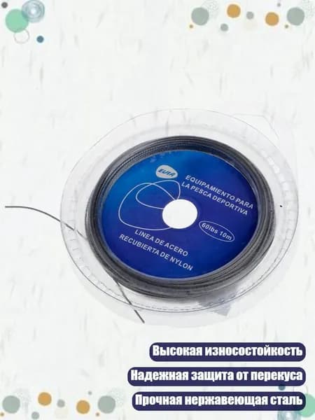 Леска для рыбалки