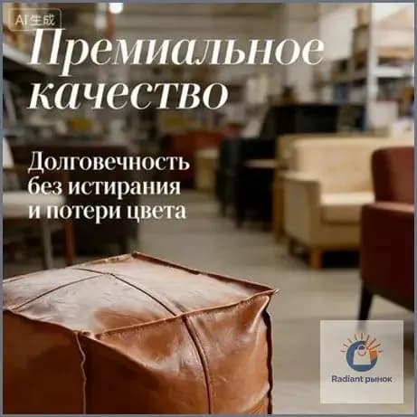 Пуф, Натуральная кожа, 40х40х40 см