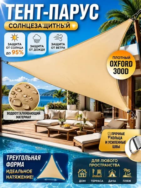 Шатер,300х300х300см