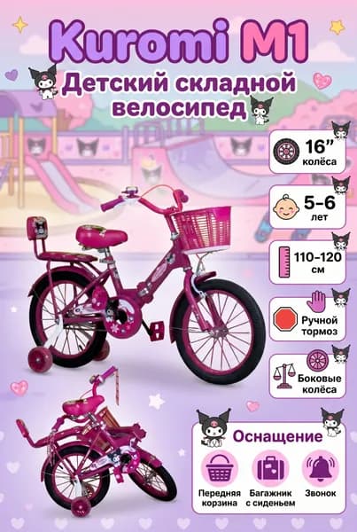 DADU Велосипед Городской, Kuromi-M1