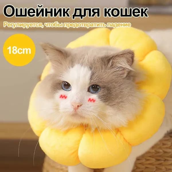 Защитный Мягкий Воротник Подушка Для Собак И Кошек/ Воротник Ветеринарный Для Животных