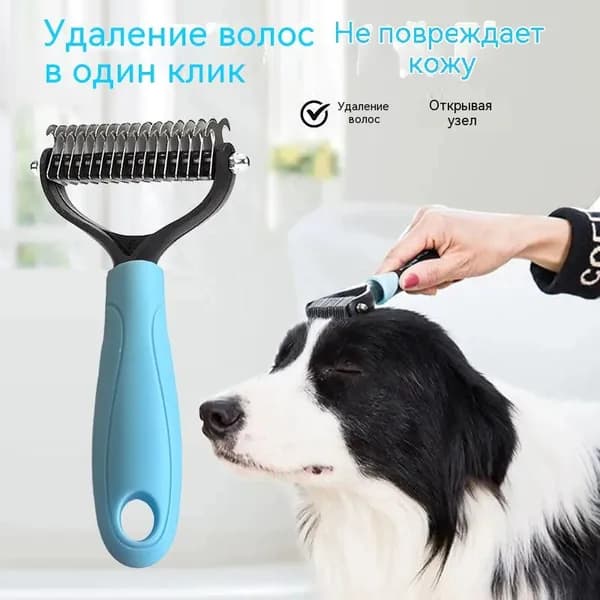 Алюминиевая щётка для животных для распутывания колтунов и удаления подшёрстка