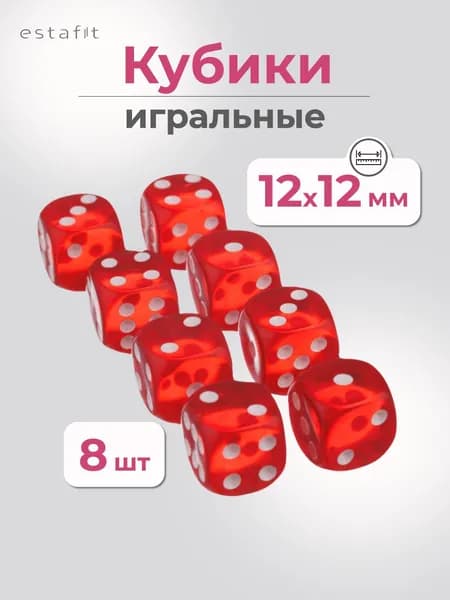 Кубики игральные 8 шт 12 мм Estafit, красные, кости игральные, зарики для нард