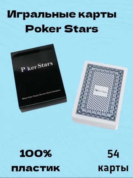Карты игральные пластиковые Poker Stars, Синий, 1 колода