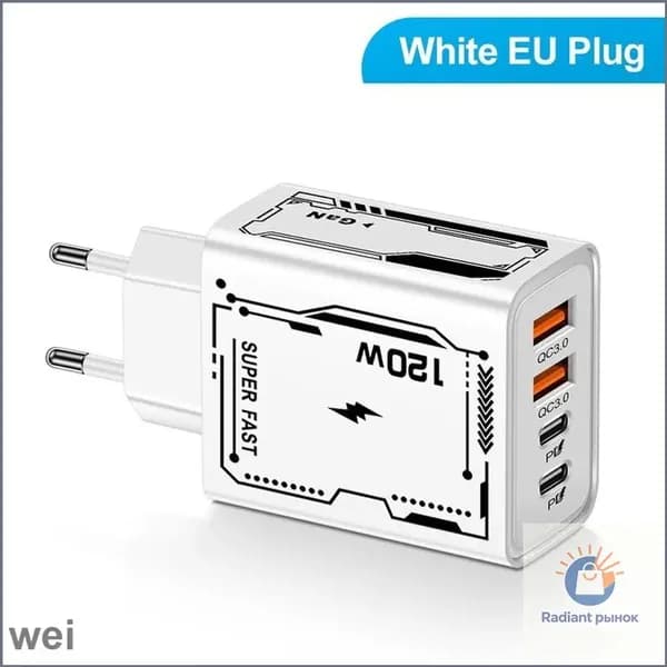 Зарядное устройство для быстрой зарядки PD + USB мощностью 120 Вт