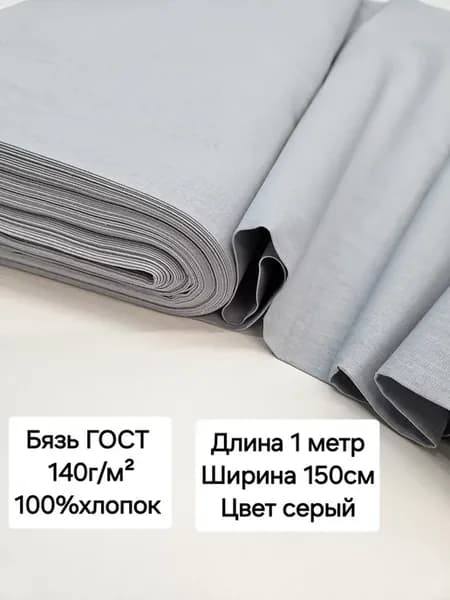 Ткань для рукоделия
