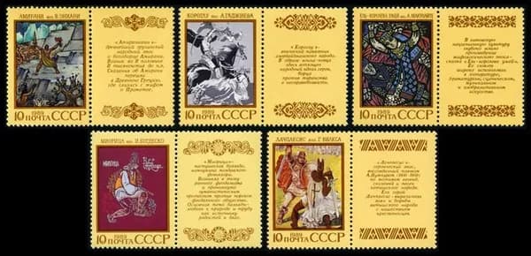Почтовые марки СССР 1989 г. Эпос народов. Серия из 5 марок с купонами. MNH(**)