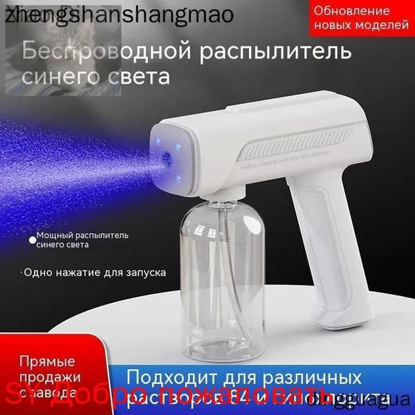 Генератор холодного тумана для дезинфекции