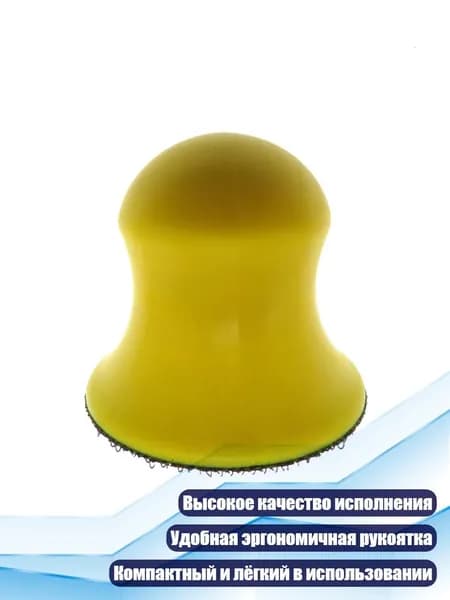 Полировальный диск 50 мм для угловой шлифмашины