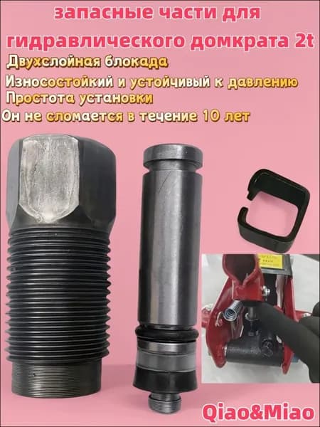 Домкрат автомобильный, нагрузка до 2.01 т