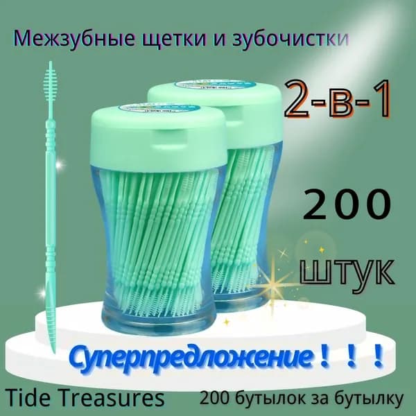 Зубочистки стоматологические