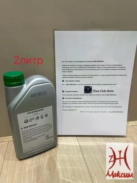 Motorcraft Жидкость для гидроусилителя, 2 л, 2 шт.