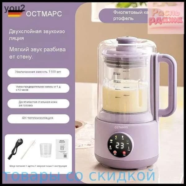 блендер 36568 S-c2b27cad5ab1, сиреневый