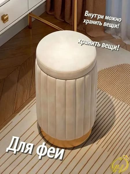 Пуф, Велюр искусственный, 34х45х34 см