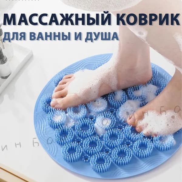 Коврик для ванной 28x28 см