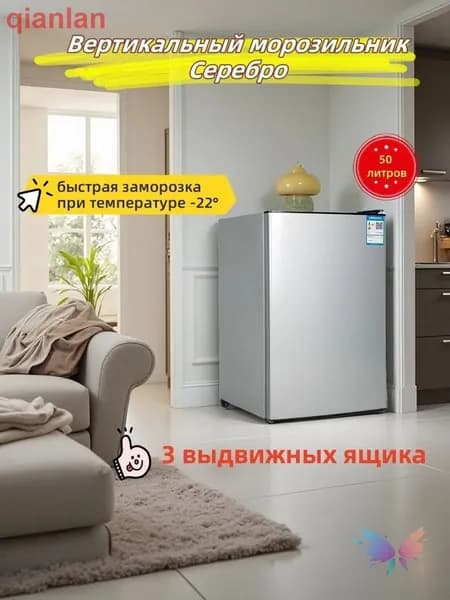 Морозильная камера A7C3050786DB48A7890D0FC456074D48, серебристый
