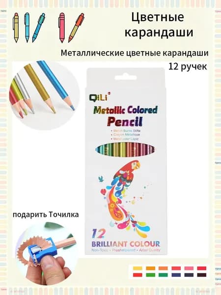 Набор карандашей, вид карандаша: Простой, Масляный, 11 шт.