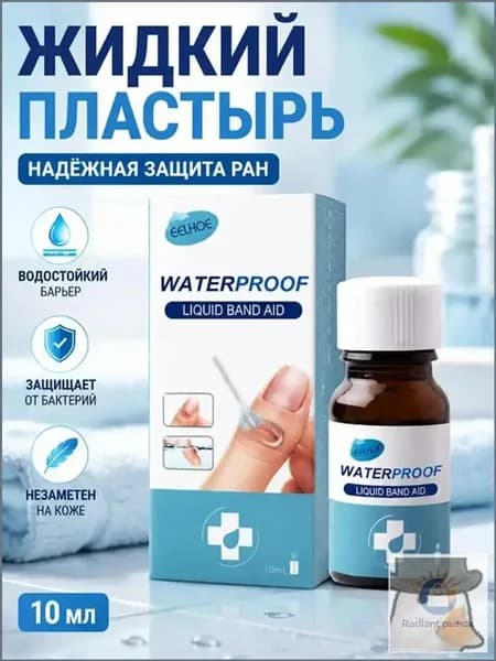 Жидкий бинт для ран прозрачный водонепроницаемый пластырь, останавливает кровь, быстрое заживление