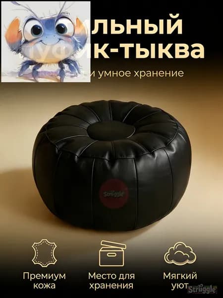 Кресло-мешок, Искусственная кожа,черно-серый