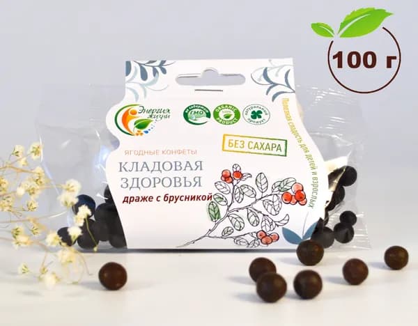Сладости к чаю без сахара, драже с брусникой Энергия жизни Кладовая здоровья для взрослых и детей, 100 г.