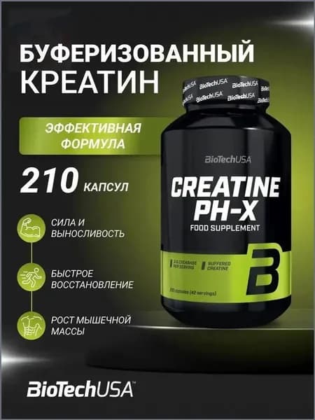 Креатин
