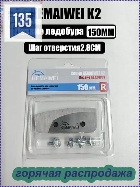 Шнек ледобура