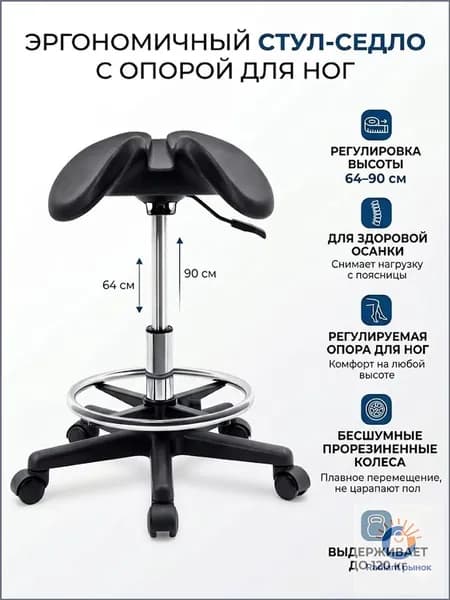 Ортопедический стул, Экокожа, черный