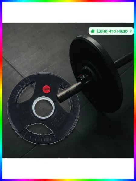 Диски для штанги, 2.44 кг