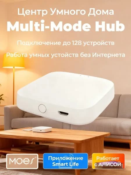 Шлюз для умного дома Tuya / Smart life: Bluetooth