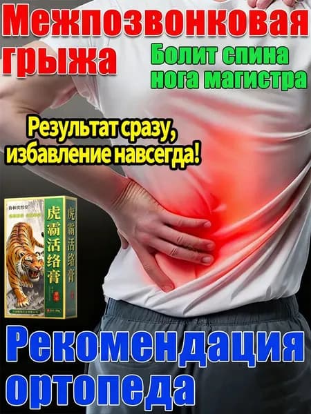 Лечебное средство