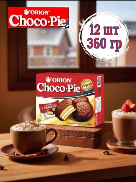 Пирожное Чоко Пай ORION Choco Pie Original 360 г. 1уп.