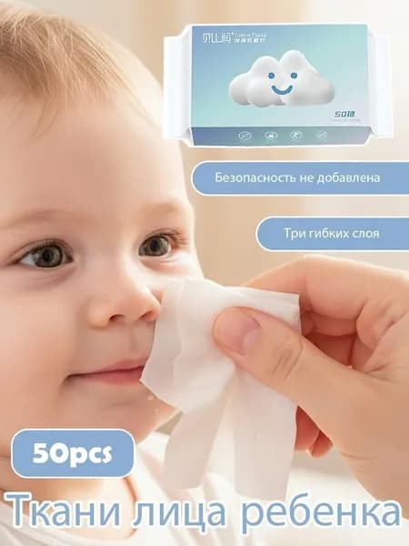 Бумажные платки