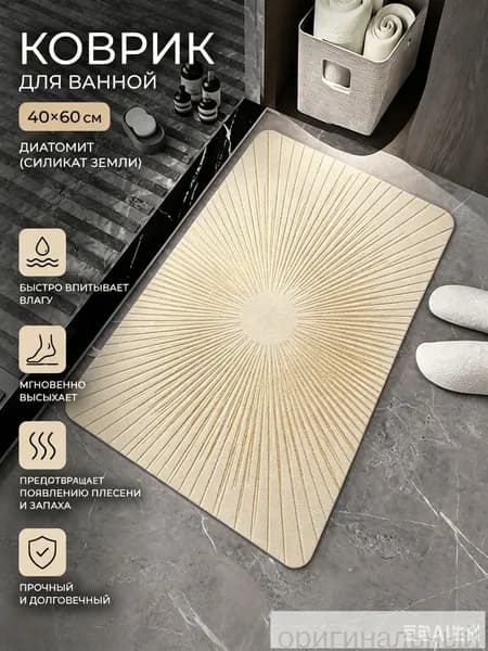 Коврик для ванной keep 40x60 см