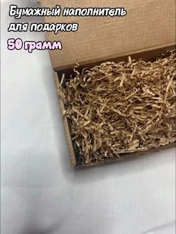 Наполнитель гофрированный бумажный для подарков 50гр