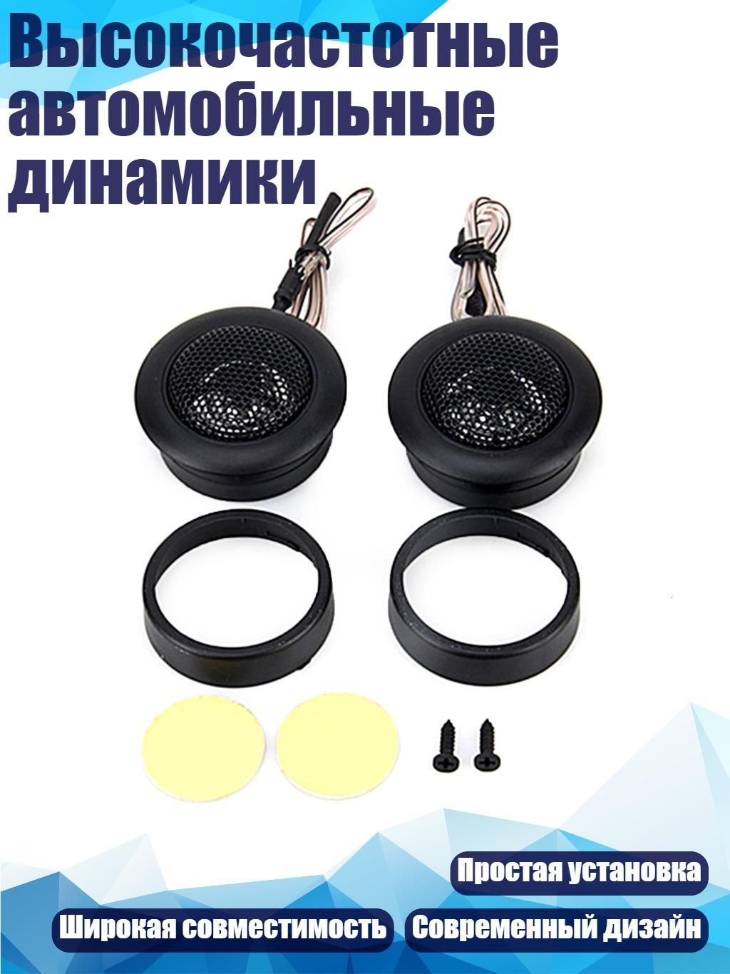 Колонки автомобильные