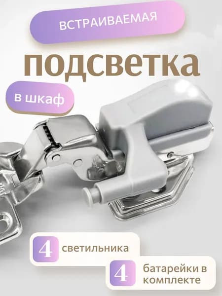 Настенный светильник, Без цоколя, 12 Вт