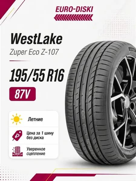 Zuper Eco Z-107 лето 195 55 R16 87V