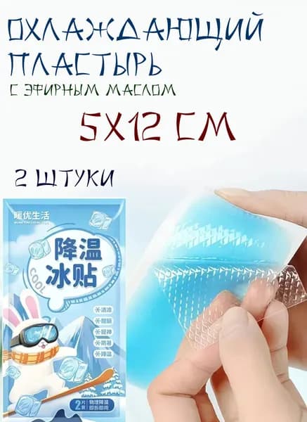Охлаждающий пластырь 5 х12 см 2 штуки